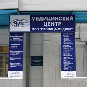 Медицинские центры Ялуторовска