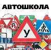 Автошколы в Ялуторовске
