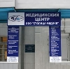 Медицинские центры в Ялуторовске
